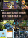 2024年最🔥竞技手游盘点，玩到停不下来！🎮💥
