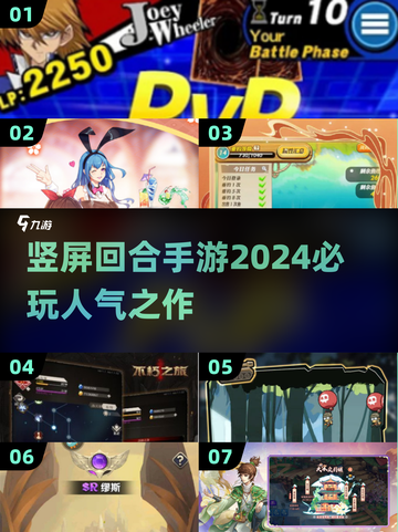 2024必玩🔥竖屏回合手游合集💥下载链接截图1