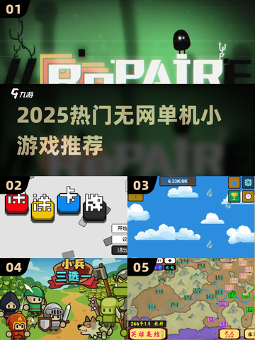 🔥2025必玩无网单机神作🎮截图1