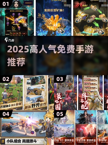 🔥2025高人气免费手游TOP榜🎮截图1
