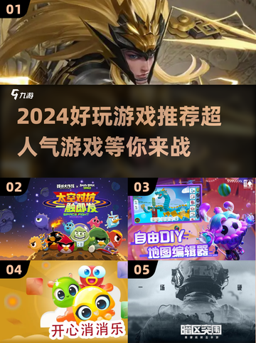 2024超人气游戏🔥好玩到停不下来！🎮截图1