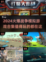 🔥2024必玩战争模拟游戏合集💥让你身临其境！🎮