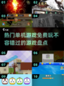 🔥2025必玩🔥10000款免费单机游戏推荐！🎮