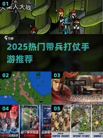 🔥2025最燃带兵手游💥亲征沙场爽翻天截图1