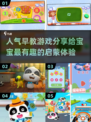 宝宝早教游戏大公开！✨5个月宝宝必备🔥