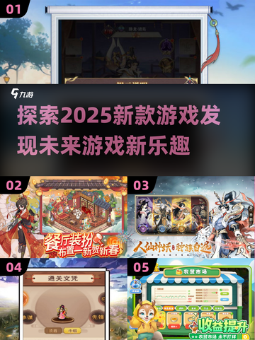 2025新款游戏🔥超有趣新品提前看🎮截图1
