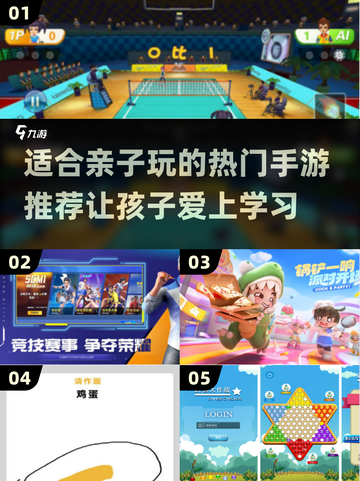亲子手游大揭秘！🔥2025超热门游戏推荐✨带娃玩转未来！截图1