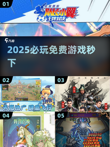 🔥2025必玩免费神作速下载💥截图1