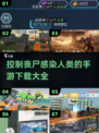 丧尸来袭！-Control丧尸感染人类手游🔥2025超耐玩丧尸游戏推荐
