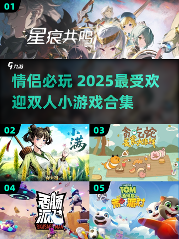 🔥情侣必玩！2025超火男女互动小游戏合集💖截图1