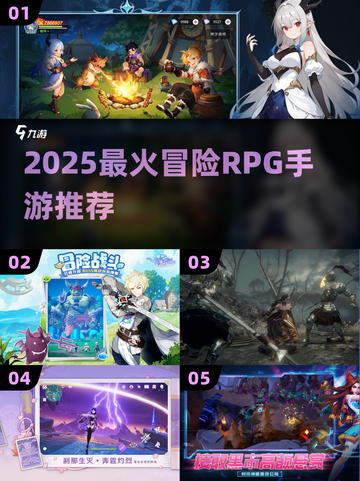 🔥2025最火冒险RPG手游推荐🎮截图1