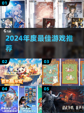 🔥2024爆款游戏TOP榜来袭！🎮截图1