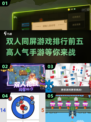 🔥2025超人气双人同屏手游排行前五✨