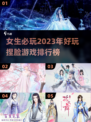 2023超🔥捏脸游戏推荐！女生必玩🤩