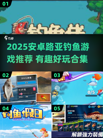 🔥2025安卓路亚钓鱼游戏TOP榜！🎣截图1