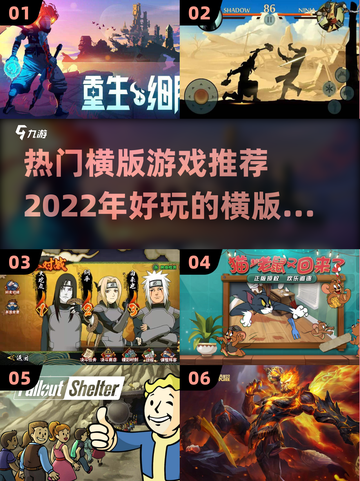🔥2022超好玩横版游戏推荐🎮截图1