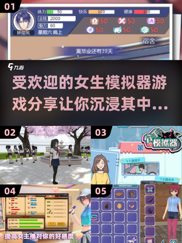 2025超🔥女生模拟器游戏推荐💥玩了就停不下来！截图1