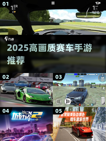 🔥2025最燃赛车手游💥4K画质飙车盛宴🏎截图1