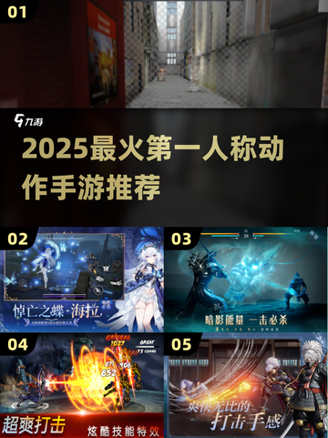 🔥2025最火第一人称动作手游💥截图1