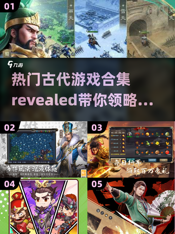 古人也爱玩游戏！🔥2025超热门古代游戏合集来了！截图1