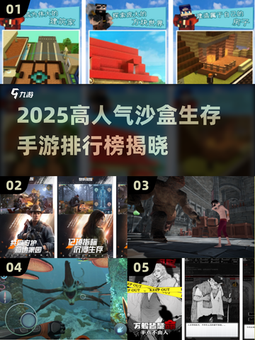 🔥2025高人气沙盒生存手游TOP榜💥截图1