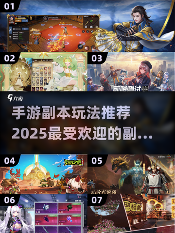 🔥2025最受欢迎的副本手游大盘点！🎮截图1
