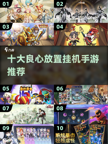 🔥2025必玩十大放置挂机手游推荐🎮截图1
