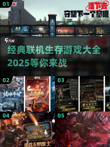 🔥2025最受欢迎联机生存游戏大全🔥截图1