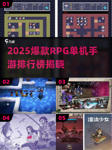 🔥2025爆款RPG单机手游榜单来袭！🎮截图1