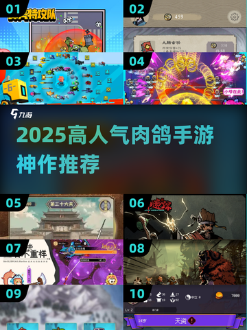 🔥2025十大肉鸽神作推荐，高人气必玩！🎮截图1