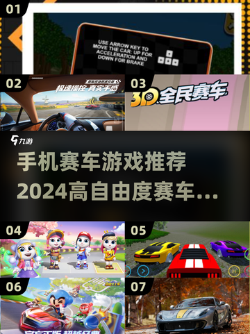 🔥2024必玩赛车手游推荐，超高自由度等你来挑战！🚗截图1