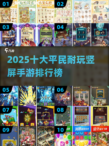 🔥2025高人气竖屏手游TOP10榜单💥🎮截图1