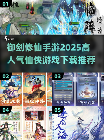 🔥2025最🔥的修仙手游来了！御剑飞行，快来自由探索✨截图1