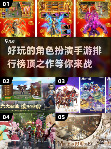 🔥2025最🔥角色扮演手游 rankings来啦！💡截图1
