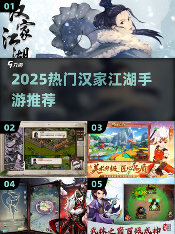🔥2025最火汉家江湖手游下载推荐💥截图1