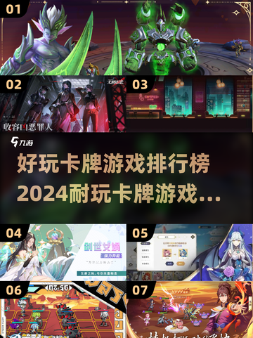 🔥2024必玩卡牌游戏排行榜✨耐玩又好FUN！截图1