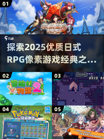 🔥2025年必玩的日式RPG像素游戏大推荐🎮截图1