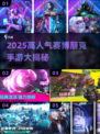 🔥2025最火赛博朋克手游大揭秘！🎮