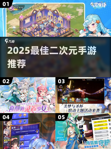 🔥2025二游神作TOP榜！🎮二次元手游天花板截图1