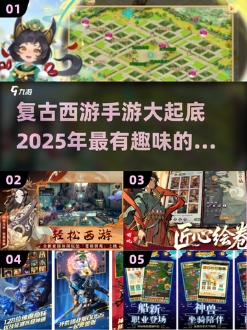🔥经典回归！2025最有趣西游手游大盘点MonkeyKing🎮截图1