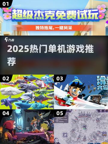 🔥2025单机神作！离线畅玩🎮截图1