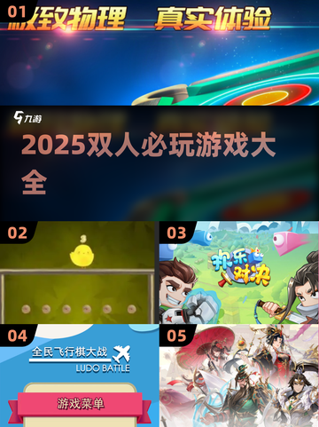 🔥2025情侣必玩双人游戏TOP榜🎮截图1