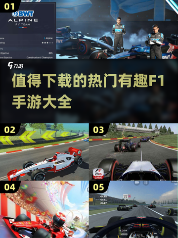 🔥2025必玩F1手游推荐🚀赛车迷不容错过！截图1