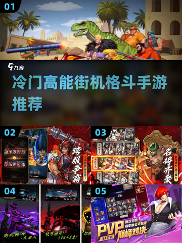 🔥冷门街机格斗神作曝光！🎮截图1