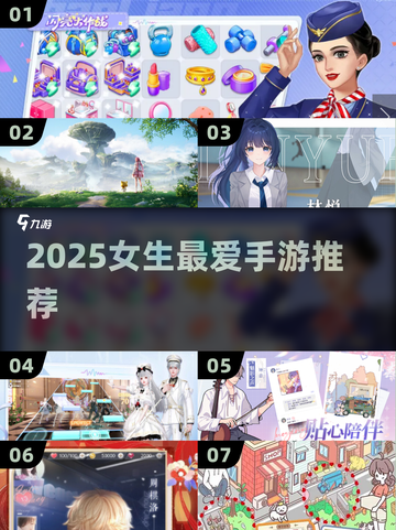 2025女生必玩手游🔥💖截图1