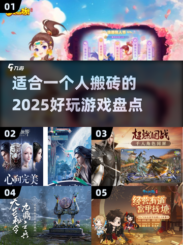 🔥2025年超好玩搬砖游戏推荐🎮截图1