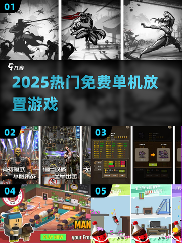 🔥2025最火免费单机放置游戏💥截图1