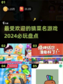 🔥2024必玩猜菜名游戏大揭秘！🎉