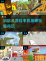 🔥2025最值得玩的消防员手游推荐🎮