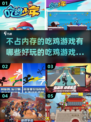 不占内存！2025超🔥吃鸡游戏推荐🎉